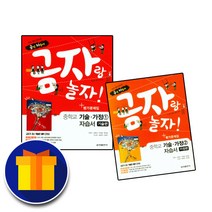 금성출판 중학교 기술가정 기술편 가정편 1 2 3 학년 자습서 평가문제집 겸용 중학 중등 조강영 중1 중2 중3 1학기 2학기, 사은품+금성 중학 기술가정 자습서 기술편 1