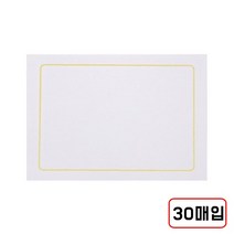 근영)상장용지 A4(금박)30매,