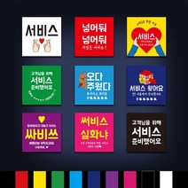 스꾸다꾸 사각 타입5-9 서비스 40mm 55mm 65mm 배달스티커 도시락스티커, 1000매, 타입08+핑크40mm