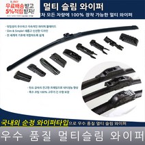 쌍용 체어맨 와이퍼 리프레쉬 순정형 600 550 한 셋트