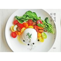 퇴근후 한 접시 요리, 리얼북스, 김수진