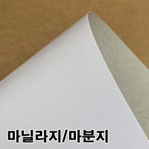 마분지450g 마닐라지 두꺼운도화지 박스종이, B4-200매