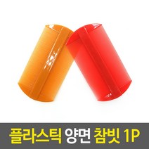 플라스틱 양면 참빗, 6개