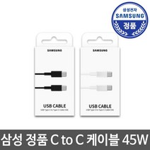 스토리링크 3in1 무선 멀티 트리오 충전기 삼성 갤럭시워치 4 3 Z플립4 충전독 충전패드 거치대, 삼성 45W C to C 케이블 1m(화이트)