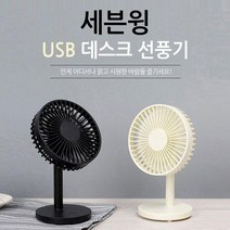 SMO065396휴대성 바람 시원한 선풍기 각도조절 간편한 저소음, 본상품선택, 핑크