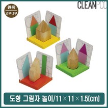 도형 그림자 카드놀이 입체 원목도형 유아 학습교구