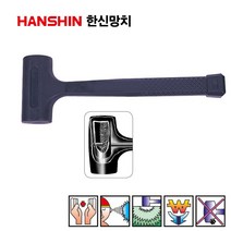 한신 납볼망치 4LB 두경80mm 두장140mm 중량1 825g 납함유율100% 탱크툴 충격흡수 망치 탱크툴 해머, 4 LBS