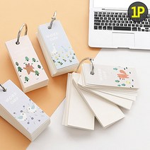 주머니에 넣고 다니는 영어 단어 노트 영단어 수첩 메모지 메모장 포켓 외우기 외울때 외우는