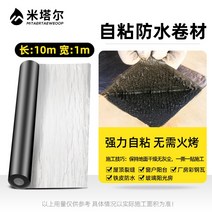 지붕 방수 누수 옥상 방수포 수리 재료 아스팔트 접착 절연 단열 테이프, 1.5MM두께업그레이드아스팔트막1mx10m