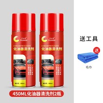 기아 현대 모비스 자동차 휠 크롬 스프레이 복원 기스 제거 페인트, 차량 부품 세정제 2병 450ml