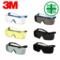보안경 3M SF-3700시리즈 OTG (UV 99.9프로) 보안경 보안면 용접면 유색차광형, SF-3717AS