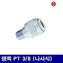 삼성유압 유압카플러 램쪽 PT 3 8 (나사식) (1EA) 에어 유압 배관 에어호스 건 원터치피팅 삼성유압 공구, 1