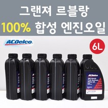 에이씨델코 현대 그랜져 르블랑 Smartstream G2.5 가솔린 100프로 합성 엔진오일 SAE 5W30 P19374290 6L