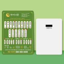 중국집전단지 중식전단지 음식점전단지 13 x18cm 1000장, 2023041314