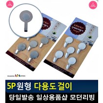 자투리 공간 효율적 활용 주방 타올 걸이 벽부착행거 자취용품 차키걸이, 실버