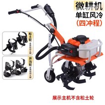 고출력 소형 농기계 관리기 미니 관리기 밭갈이기계 텃밭관리기, 4행정+송토륜+개구륜+선물세트개