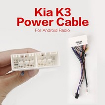 차량용모니터 옵션 액세서리 차량용 특수 케이블 nissan/kia/vw/ford focus/toyota/hyundai 용 android radio, [09] KIA K3