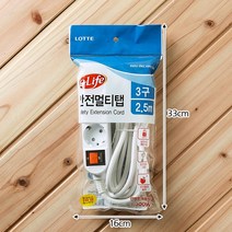 [풀리줄리] 2.5M 롯데 이라이프 3구 안전멀티탭 절전멀티탭 안전 멀티탭