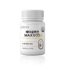 트로시스코 베타글루칸맥스600 60정 유산균배양건조물 건조효모 영지버섯균사체, 600mg