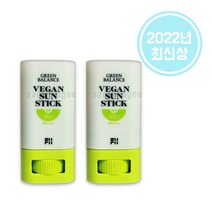 포레스트힐 비건 선스틱 스틱 썬크림 골프, 비건 선스틱 2P(천원할인)