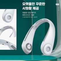 샤오미스타일 휴대용 목선풍기 넥밴드 넥선풍기, [메디사이드 10매증정] 넥선풍기