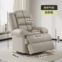 충전식 소파 리클라이너 마사지 탄성 북유럽 흔들 싱글 의자 방수 가죽 체이스 디자인 호텔 가구, [18] PU electric vibrate3