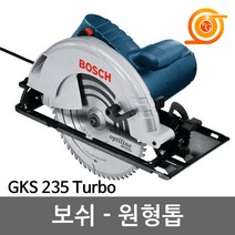보쉬 GKS235 TURBO 원형톱 9인치 2050W 각도조절 톱날별도 N5900B동급