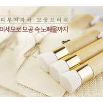 원목 세안솔 폼클렌징 거품 브러쉬 세안브러쉬 페이스브러쉬 블랙헤드, 스틱모공브러쉬
