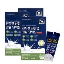 [30포*3박스] 라운지셀 진득찰 산양유 칼슘 단백질 가수분해 초유 대두 농축 유청 분말, 3개, 진득찰 산양유 칼슘 단백질 30포 3box