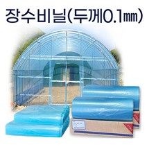 상인농자재 농업용비닐 장수비닐 두께 0.1mm 폭50cm~14m까지, 0.1mm*6.4m*25m, 1개