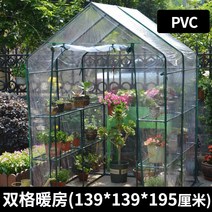 가정용 화훼 보온막 방우식물 차양막 다육온실 화방 난방 텃밭화분, T19-쌍격 보온난방