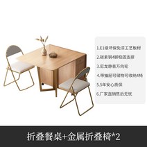 아라쿡 조립식 식탁 인출식 확장형 슬라이드 조립 랙, B. 접이식식탁+의자2