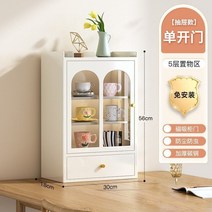 북유럽 컵보드 그릇장 수납장 조리대, ✨와이드 설치 면제✨【마그네틱 싱글 도어】30cm 서랍