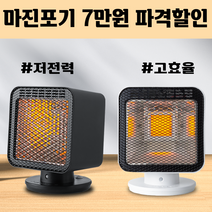 클래파 캠핑용 가정용 사무실 에코히터 온풍기, 블랙