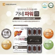 대웅 가네파워 밀크씨슬 800mg 30정, 30캡슐(1개월) x 1개, 1000개