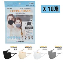 copper mask 고급 향균구리 마스크 10개 끈조절가능 3D입체, 그레이 10개