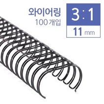 복스마켓 +[복스마켓]+_ 천공제본기 제본스프링 천공기 제본기 열제본기표지 제본와이어링, option__ 카피어랜드 3대1 와이어링 11mm 1, option__ 빨강