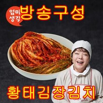 [방송구성] 김수미 엄마생각 더 프리미엄 김장김치 11kg (황태김장김치)