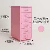 예쁜 북유럽 소형 철제 이동식 서랍장 수납장 5단 6단 8단 폭좁은 수납 책상 서랍장, 핑크 6단