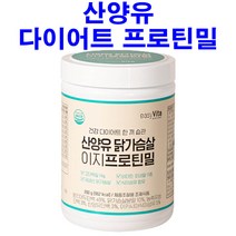 산양유 국내산 닭가슴살 다이어트 단백질쉐이크 식사대용 프로틴쉐이크 체중조절용 인증조제식품_jm, 4통
