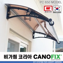 캐노픽스650x1100처마 시설 차양 막 비가림 창문 캐노피 제작 설치 어닝 테라스 꾸미기 전원 주택 현관 렉산 시공 폴리카보네이트 지붕 넥산 플라스틱 가림막 빗물받이 비막이 넥산, 그린, 회색, 실버