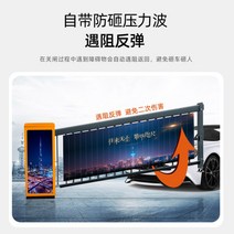 주차차단기 전동 리프트 빌라 아파트 주차장 차단 게이트, 리모콘