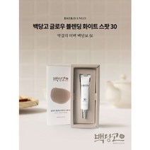 코스메쉐프 백당고 글로우 블렌딩 화이트 스팟 30