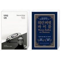 유니오니아시아 디자인 너머 + 워런 버핏 바이블 에디션, [단일상품]