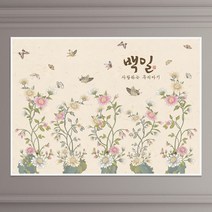 현수막 A021 칠순상차림 돌잔치 백일상, 현수막A021(특대), 문구수정