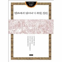병고에서벗어나기위한진언 5 다라니진언사경, 상품명