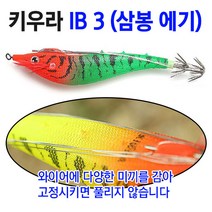 키우라 아이비 에기 무광 V3 삼봉 에기 (K-837) 80S 낚시루어, NO001-레드 헤드