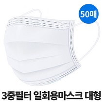씨투클로버 KC인증 비말차단 일회용 덴탈 마스크 3중 필터 50매 화이트, 50매입, 1개