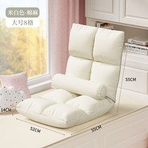 좌식 3인좌식 쇼파 낮은 1인좌식 소파 1인용 2인좌식, 옵션10