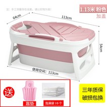 접이식 반신욕조 반신욕 1인욕조 목욕통 간이욕조 가정용사우나 가족온천탕 자쿠지 반신욕욕조, 라벤더핑크 113cm 커버 +목욕팩+쿠션